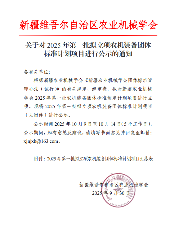 微信图片_20251001103702.png