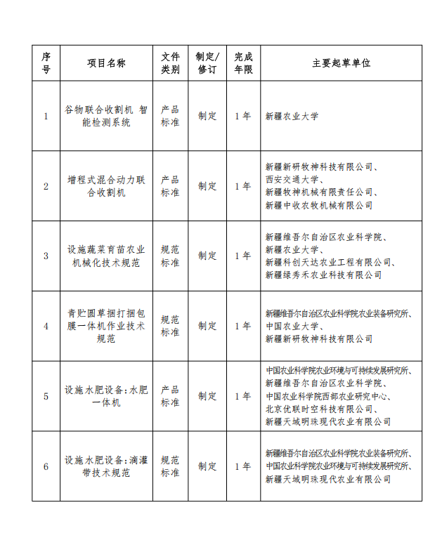 微信图片_20251001103709.png